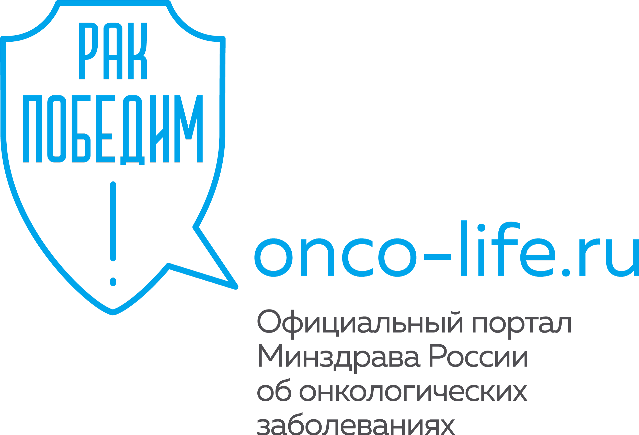 Официальный портал Минздрава России об онкологических заболеваниях Официальный портал Минздрава России об онкологических заболеваниях